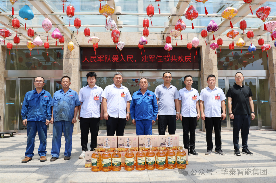 華泰智能裝備舉行退伍軍人答謝會 八一建軍節致敬“最可愛的人”