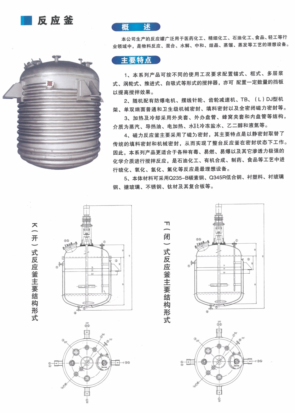 反應釜制作-.jpg